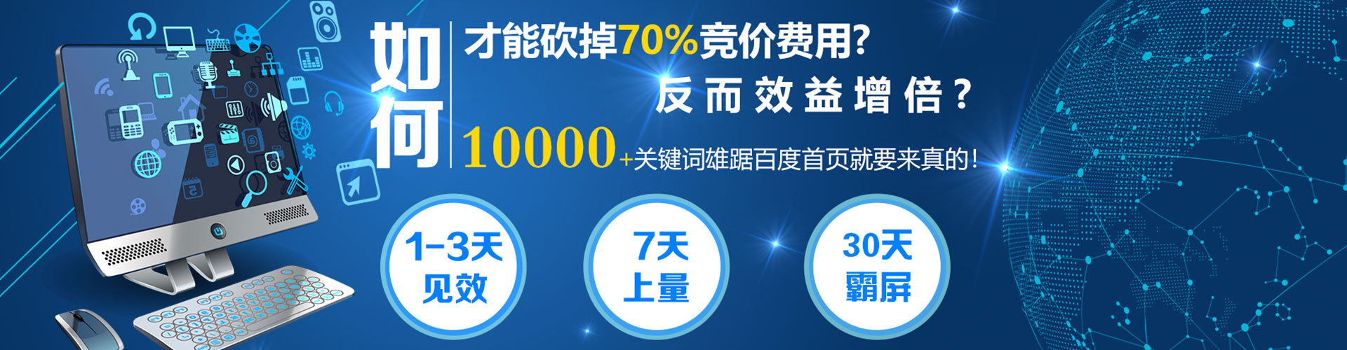 云龙sem推广